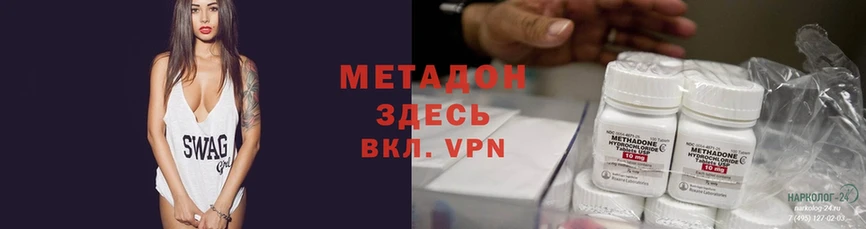 Метадон кристалл  mega ССЫЛКА  Ярцево 